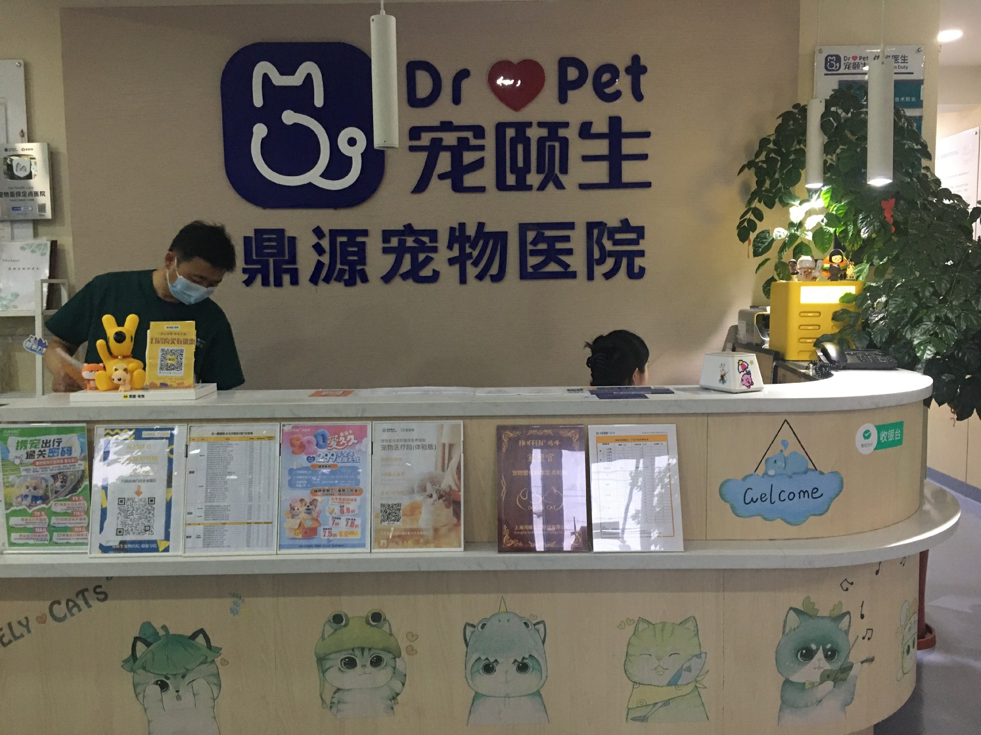 宠颐生.jpg